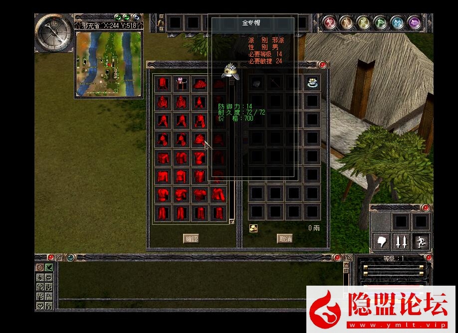 最新整理稀有怀旧老网单【武魂Ⅱ】VM一键单机版 隐盟视频教程 完整客户端 全物品ID代码