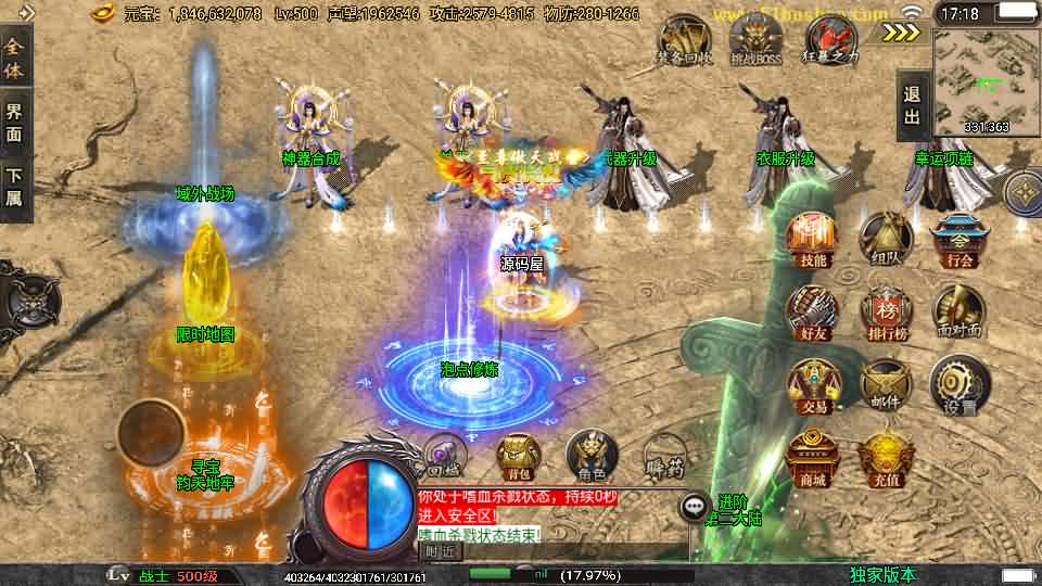 图片[3]-战神引擎传奇手游【独家制作斗神七大陆-白猪3】最新整理Win系复古服务端 安卓苹果双端 GM授权物品后台 详细搭建教程-源码分享站