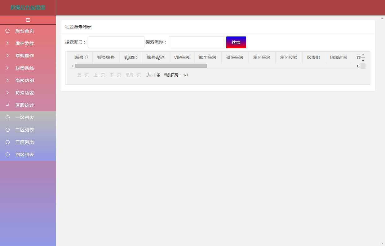 三网雷霆H5游戏【雷霆传奇H5之沙城霸业】2023整理Win一键既玩服务端 GM后台【站长亲测】
