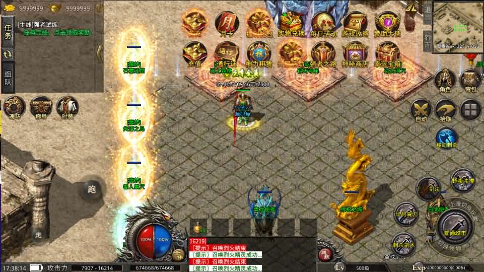 XO三端引擎传奇手游【高仿美杜莎第二季完整版】最新整理Win系服务端 安卓苹果双端 详细搭建教程