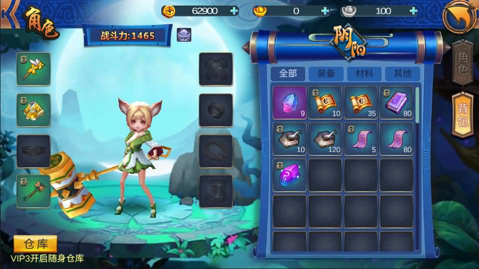 Q萌冒险手游【大唐天师变】最新整理Win一键即玩服务端+GM后台+详细搭建教程