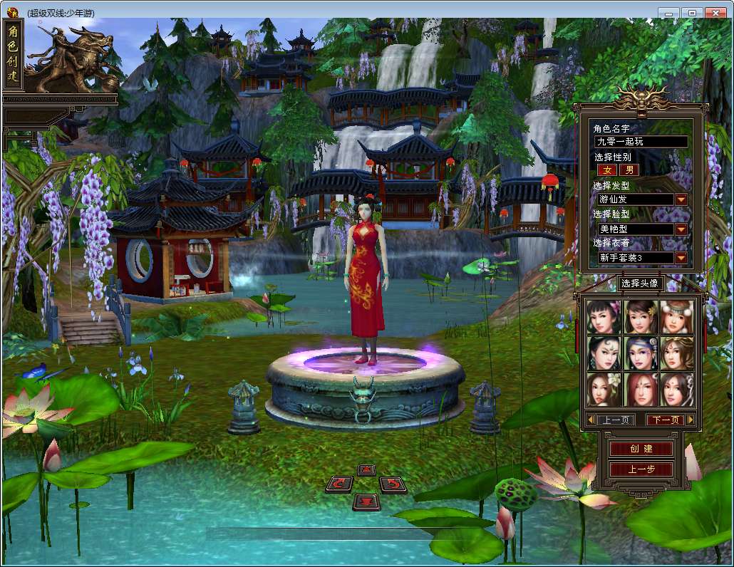 典藏怀旧端游【新天龙八部之少年游】2025整理单机一键即玩镜像端 Linux本地学习手工端 GM工具