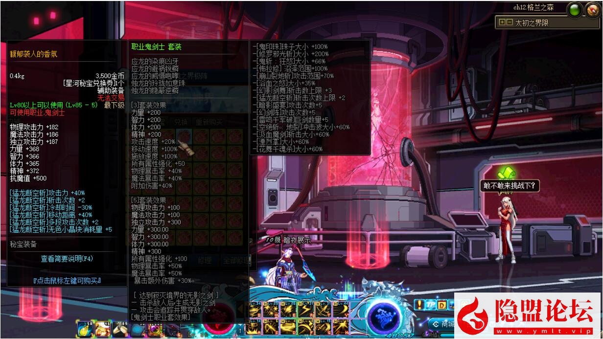 最新整理经典特色网单DNF星河86虚拟机一键单机版自制副本完美技能操作流畅回收继承跨界 视频教程 GM工具