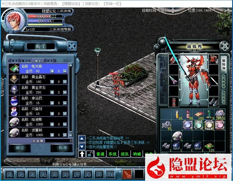 独家整理稀有精品网单【三乐决战v2.0群服端】VM一键单机端 WIN系手工外网端 视频教程 GM工具及脚本命令