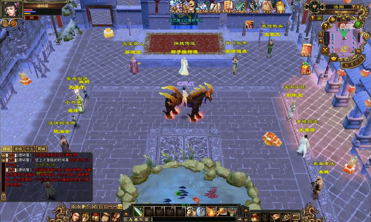 经典武侠端游【天龙八部之极致大背包新雕纹武道三】最新整理单机一键即玩镜像端 Linux手工服务端 PC客户端 GM工具 详细搭建教程