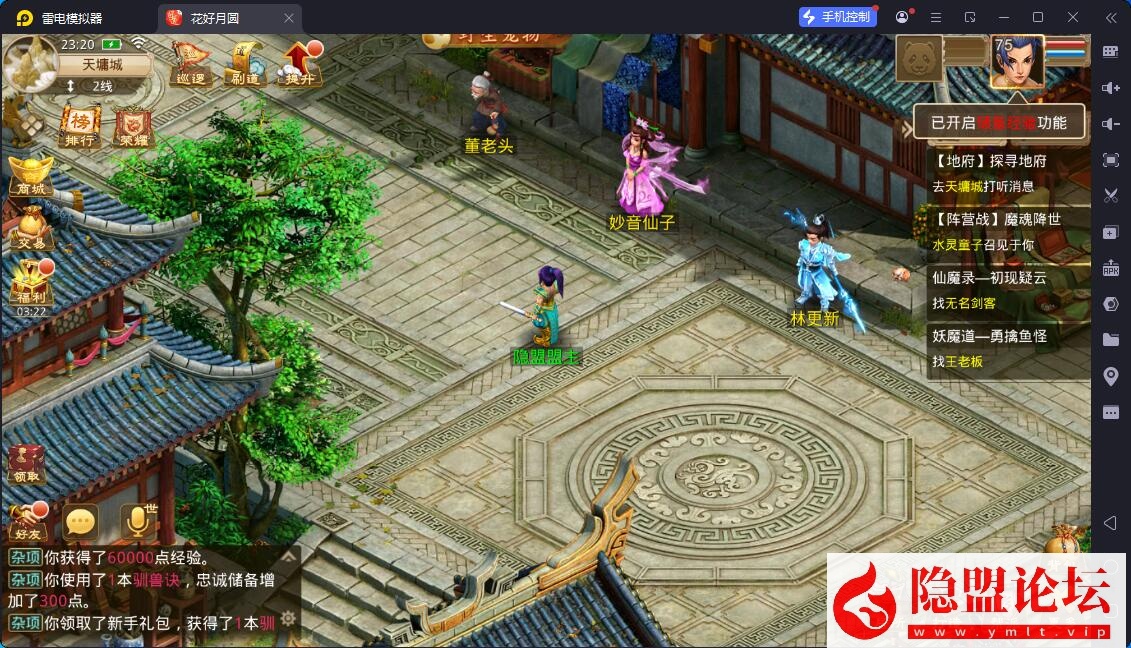 经典回合手游【问道八周年精修版】最新整理VM一键单机镜像端 Linux手工服务端和WIN端插件 安卓苹果双端 GM授权后台 CDK后台 视频教程