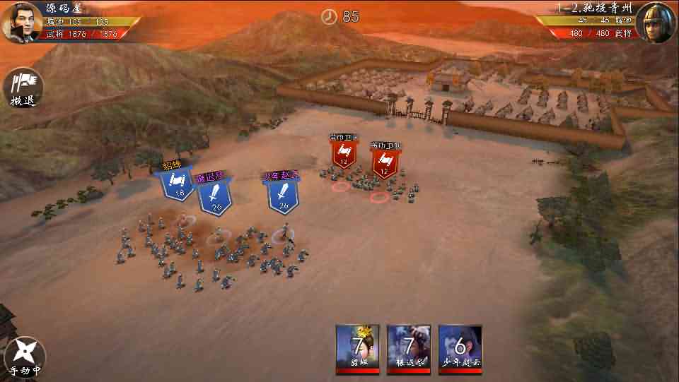 三国题材策略手游【三国演义】最新整理神机三国Win一键即玩服务端+安卓苹果双端+GM授权后台+详细搭建教程