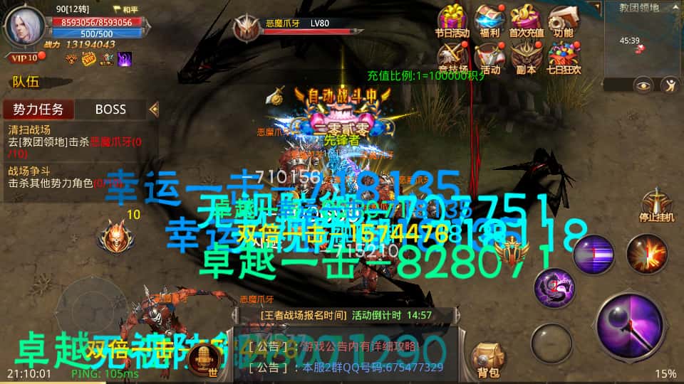 3D魔幻手游【全民奇迹15第三季跨服版】8月最新打包Win系服务端 详细搭建教程 本地注册 加解密工具 GM工具授权后台 安卓苹果双端