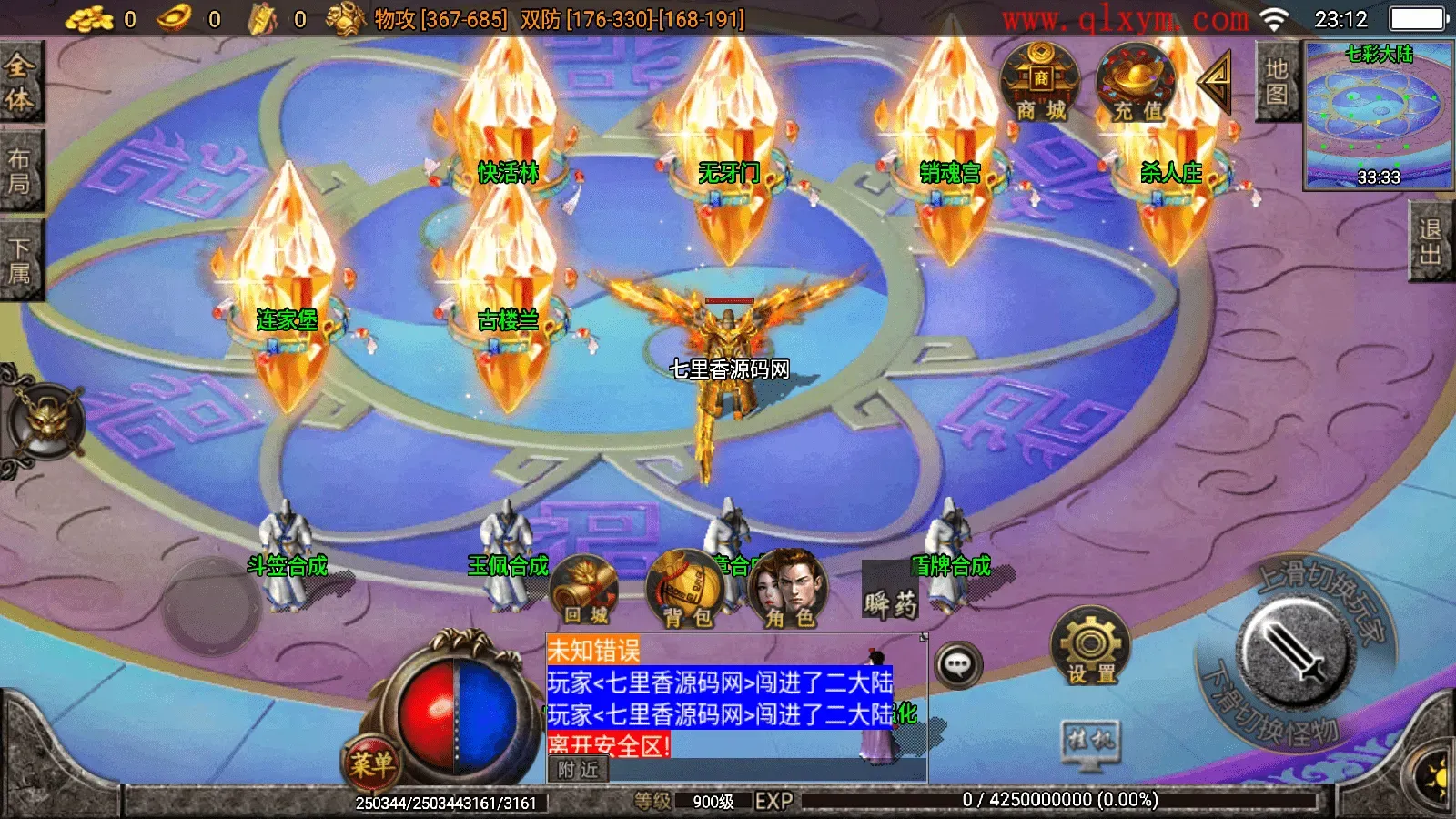 图片[8]-战神引擎传奇手游【复古传奇1.80三职业经典版本-白猪3.0】最新整理Win系特色服务端+安卓苹果双端+GM授权后台+详细搭建教程-七里香源码网