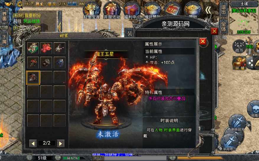 战神引擎传奇手游【斗罗冰雪魂环单职业免受权版】特色服务端 魂环 武魂 时装 转生 符文 宠物