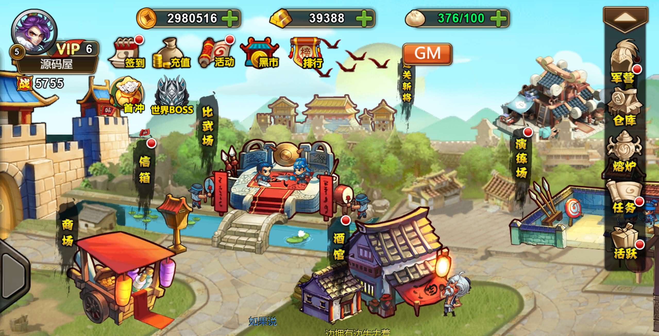 三网H5卡牌游戏【烽火三国H5】最新整理win系一键端+Linux手工服务端+GM授权后台