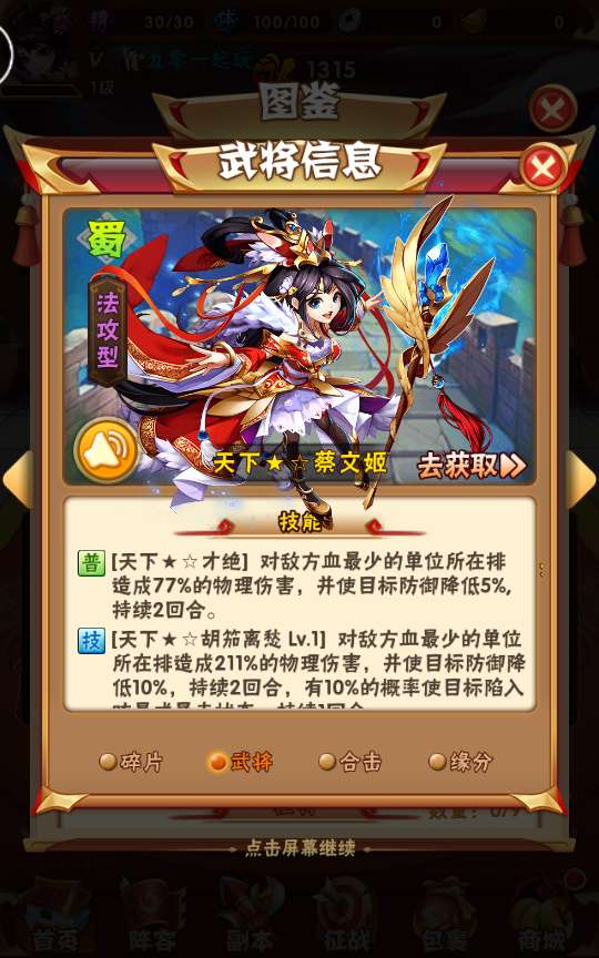 回合卡牌手游【少年三国志玄金版】2024整理单机一键即玩镜像服务端 Linux本地学习手工端 一键搭建脚本 GM后台【站长亲测】