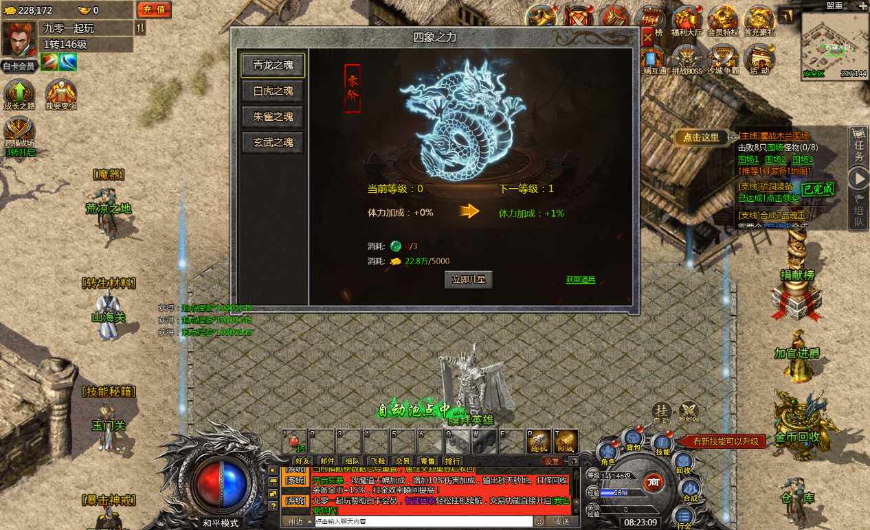 多端互通H5游戏【冰雪传奇打金版】11月最新整理Win一键即玩服务端 GM后台【站长亲测】