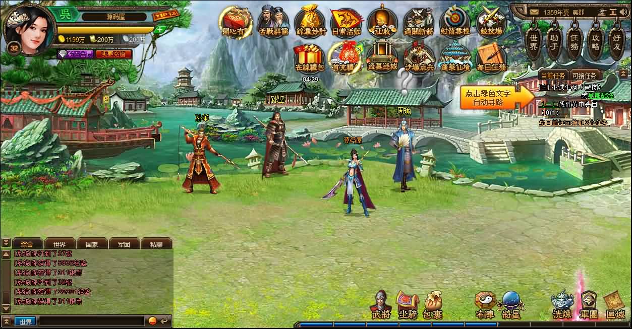 典藏策略页游【三国演义OL】最新整理单机一键即玩服务端 Linux手工服务端 GM工具 详细搭建教程 视频教程