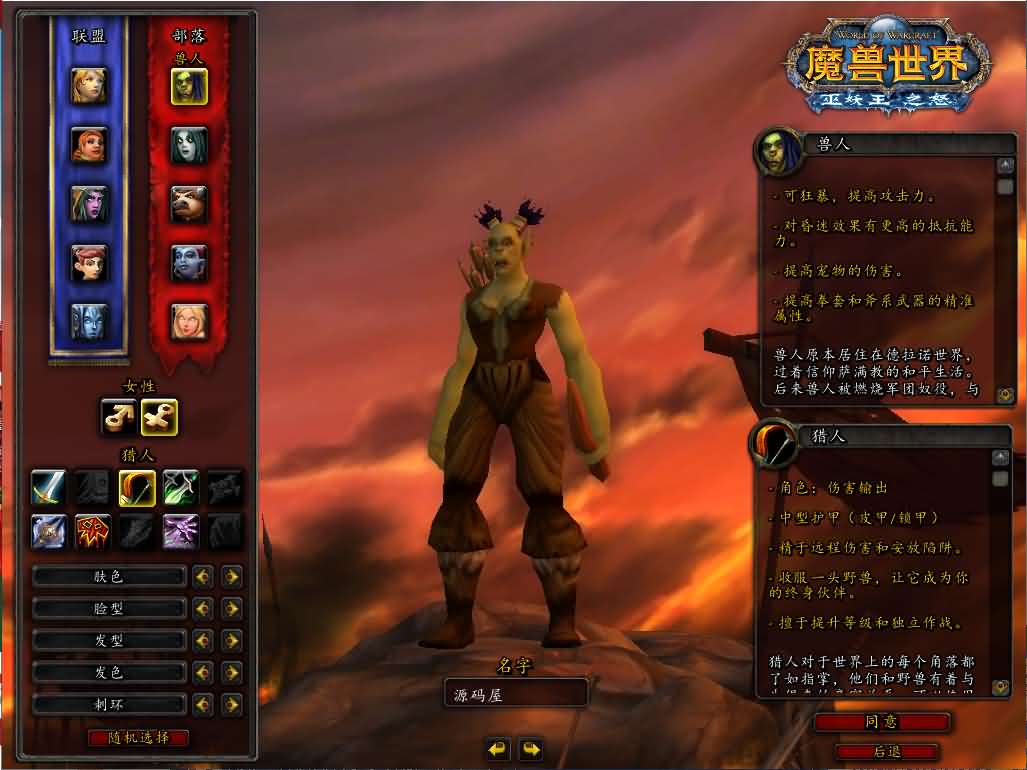 典藏怀旧端游【魔兽世界335我欲修仙】最新整理Win系服务端 登录器 补丁 网页注册 GM指令教程 详细搭建教程