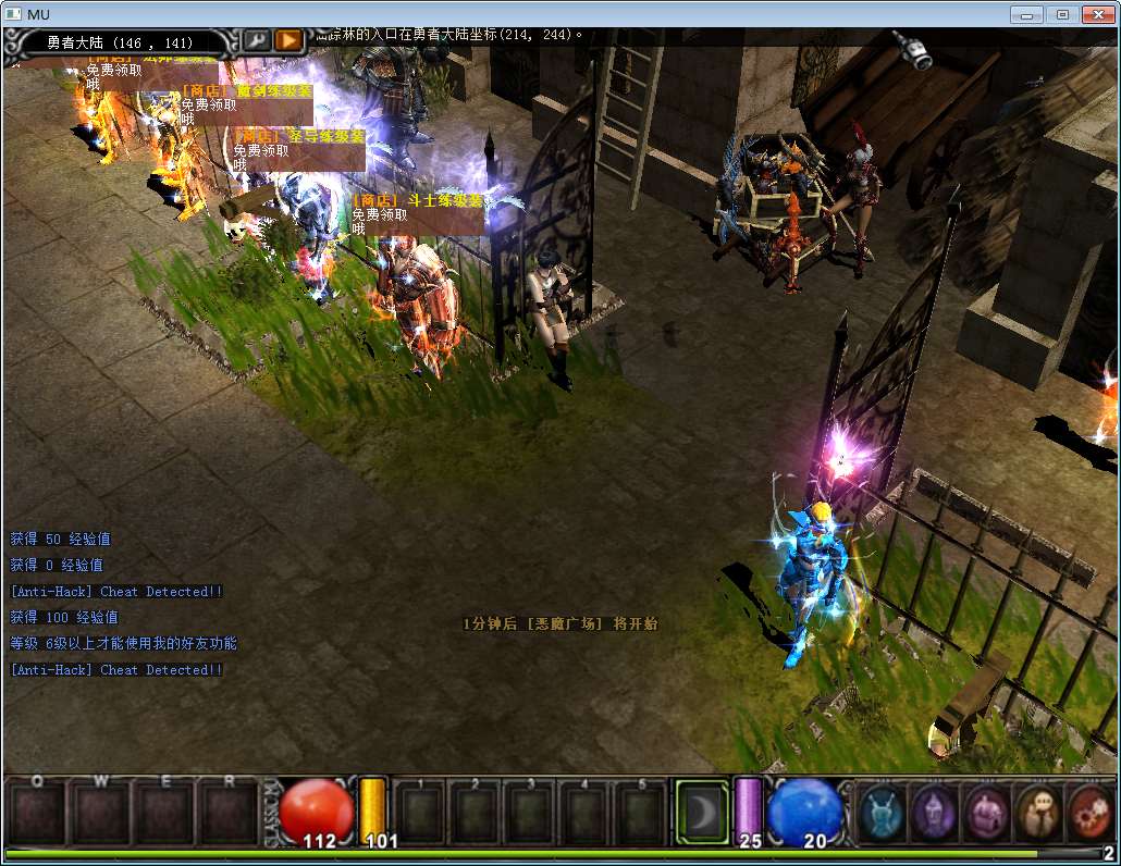 经典怀旧2.5D奇迹端游【怀旧奇迹S6EP3】2024整理Win一键即玩服务端 GM工具 PC客户端 教程【站长亲测】