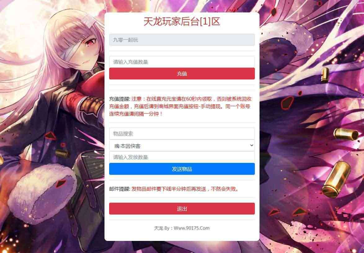 武侠手游【神域天龙】最新独家运营Linux手工服务端+安卓苹果双端+本地验证+GM后台+新版GM授权后台+详细搭建教程