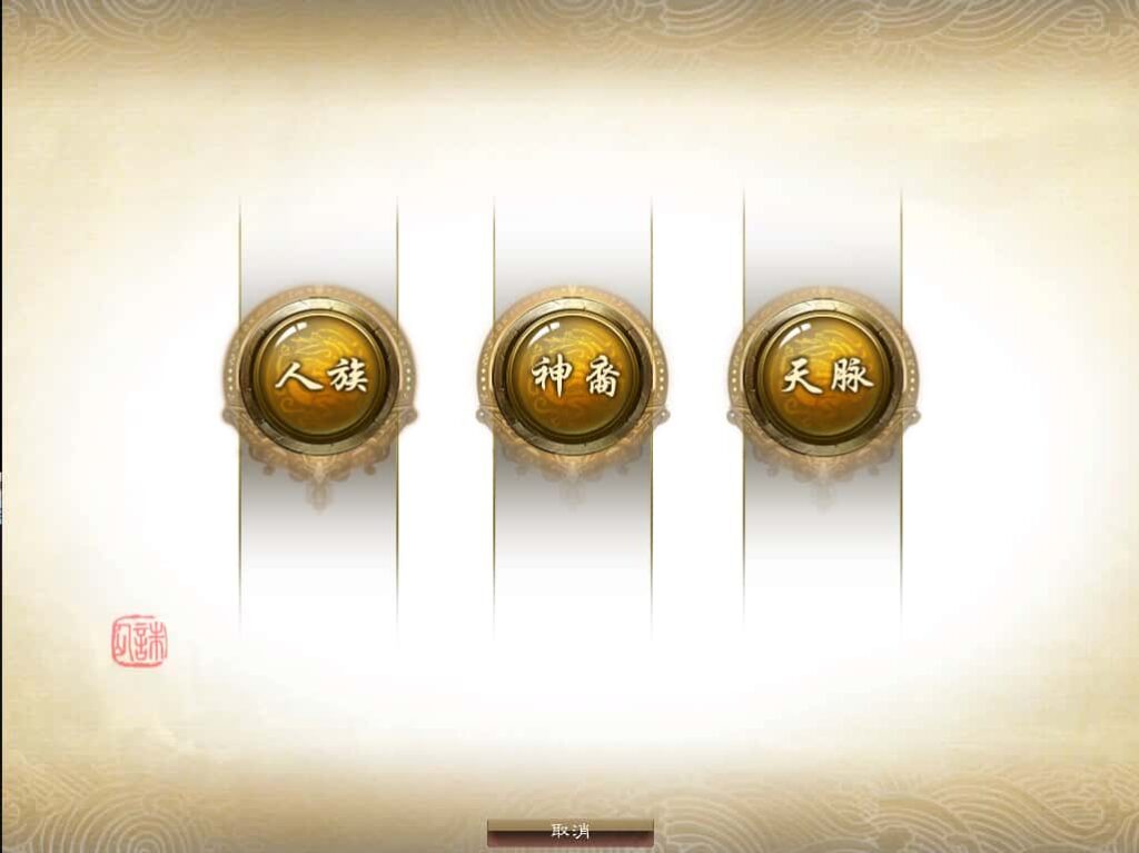 3DMMORPG端游【诛仙3种族14职业】8月最新打包VM单机一键端 Linux手工服务端 详细搭建教程 通用视频教程 GM工具 网页注册 PC客户端