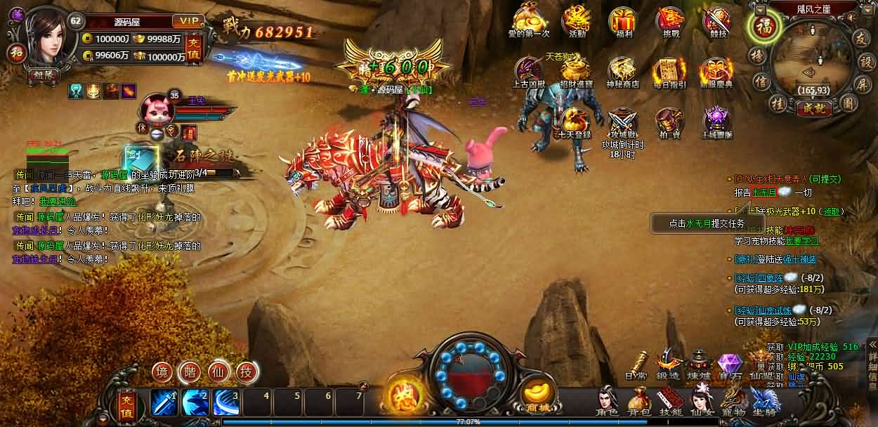 精品修仙页游【暗黑修仙2皇者修仙1000级版】最新整理WIN系服务端 GM工具 配套网站 详细外网搭建教程