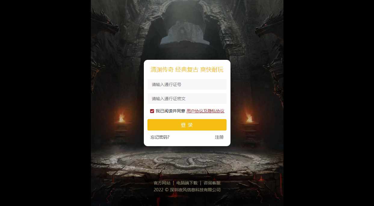 多端互通手游【清渊冰雪H5打金版】12月最新整理单机一键即玩镜像服务端 赠Linux本地学习手工端 运营后台 GM后台【站长亲测】-源码分享站