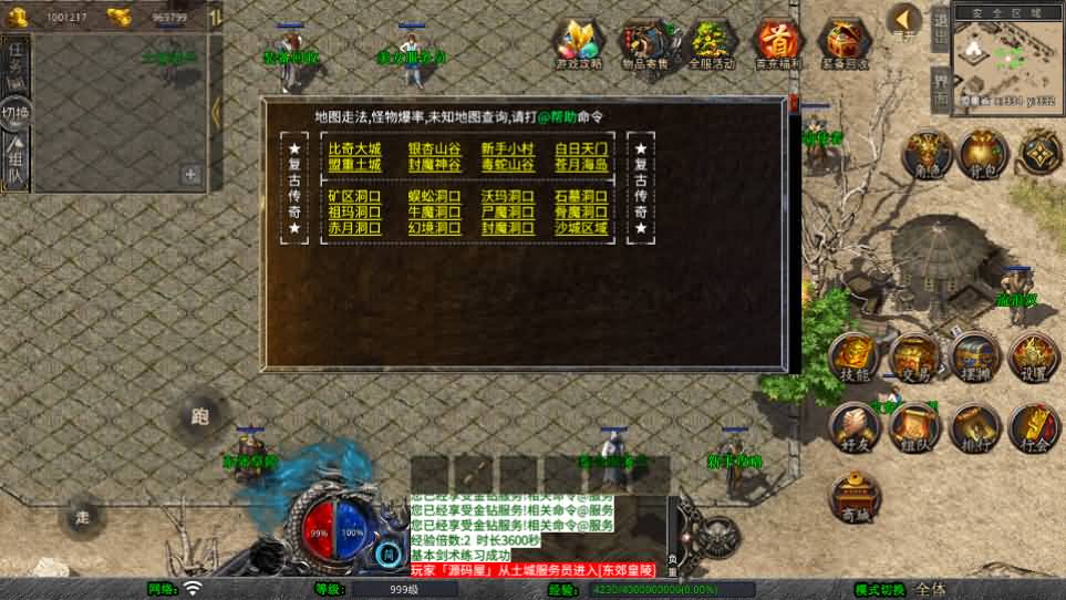 XO三端引擎传奇手游【经典1.76比奇传奇】最新整理Win系服务端 PC安卓苹果三端 加密工具 详细搭建教程