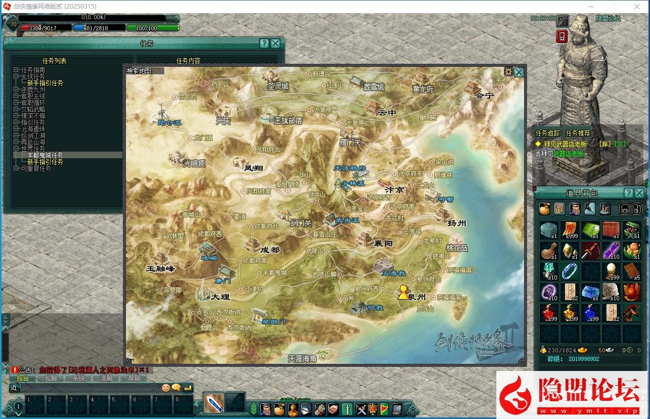 【剑侠情缘网络版Ⅱ】VM一键单机版完整汉化任务副本修复端单机耐玩超爽 视频教程 GM工具