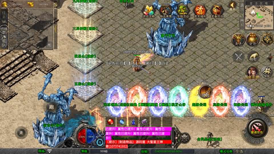 XO三端引擎传奇手游【1.80大聖极品星王合击】最新整理Win系服务端 PC安卓苹果三端 加密工具 详细搭建教程