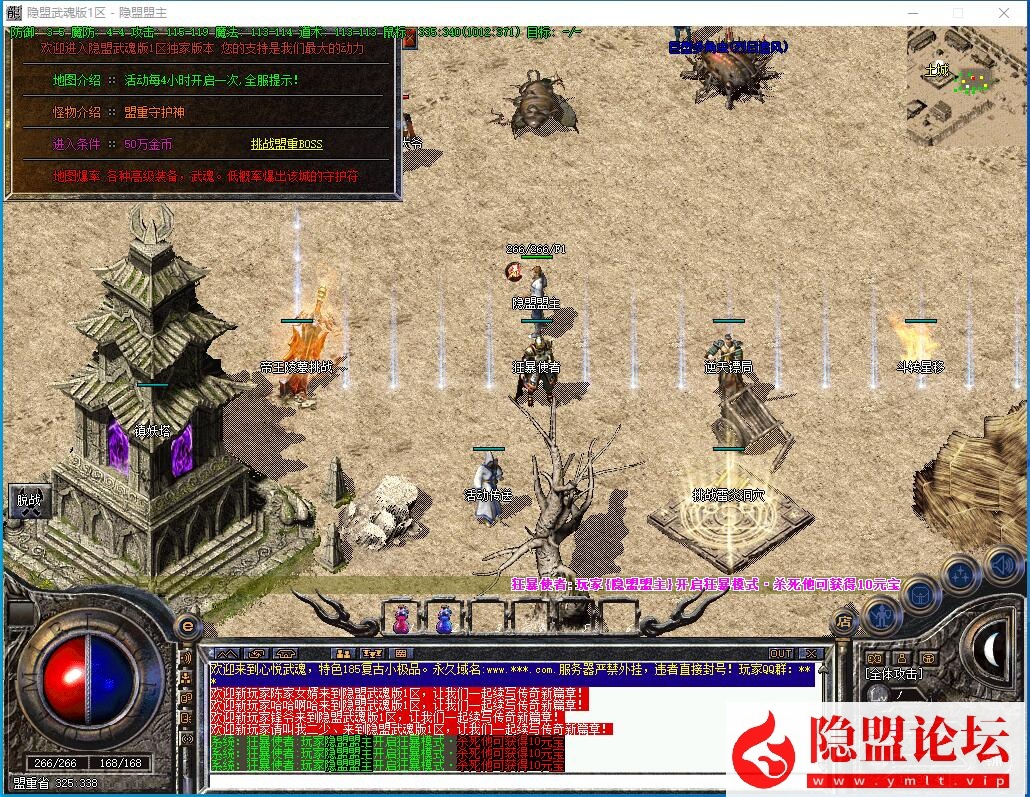 最新整理【情怀武魂185版】三职业特色小极品自动拾取自动回收武魂宝石装备升星系统 视频教程