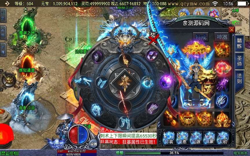 战神引擎传奇手游【单职业上古沉默之星辰变微变】2024整理特色服务端 魔渊之地 赤月秘境 忘川峡谷【站长亲测】