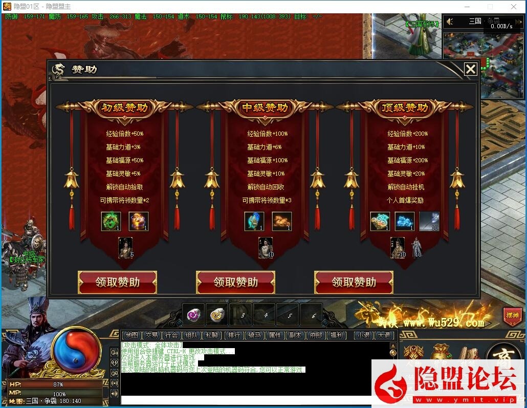 最新整理传奇特色复古端【三国觉醒】将领形象神兵神兽计谋官位剧情多系统-九大陆-自动回收拾取-完整补丁-视频教程