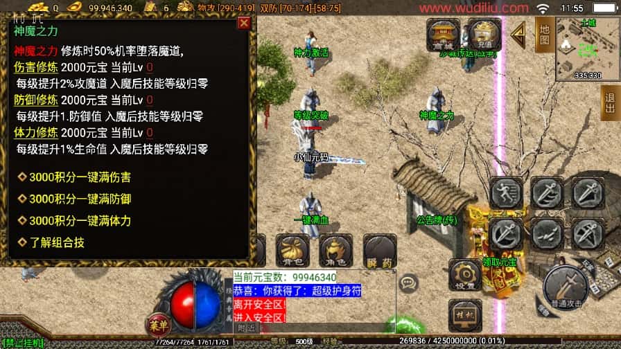 战神引擎传奇手游【辛巴沉默冰雪之城开区版白猪3.1】8月最新打包WIN系一键服务端 详细搭建教程 视频教程 GM物品充值后台 安卓苹果双端