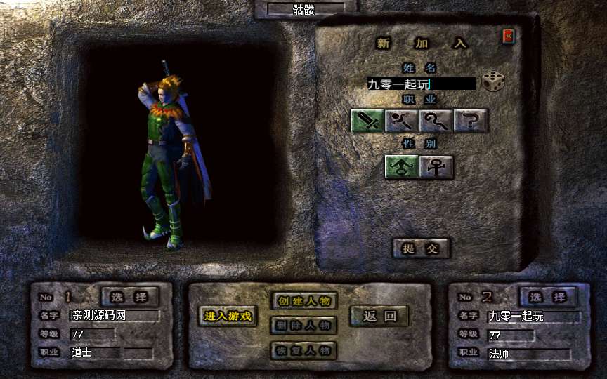 战神引擎传奇手游【1.78天虹骷髅王白猪5】特色服务端 骷髅元素 冰雪仙境 蚂蚁洞穴 蛇洞