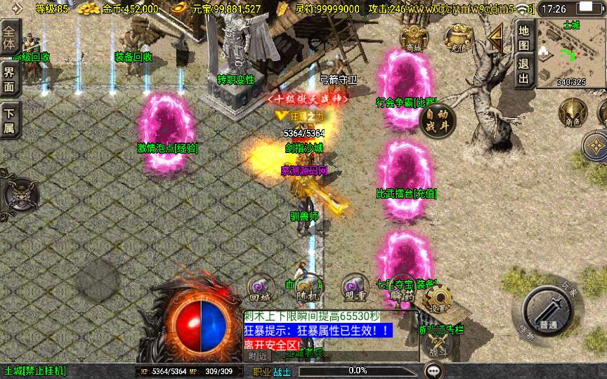 战神引擎传奇手游【龙腾盛世白猪新UI修复版】2024整理特色服务端 热血花园 海岛遗迹 蛮荒遗迹【站长亲测】