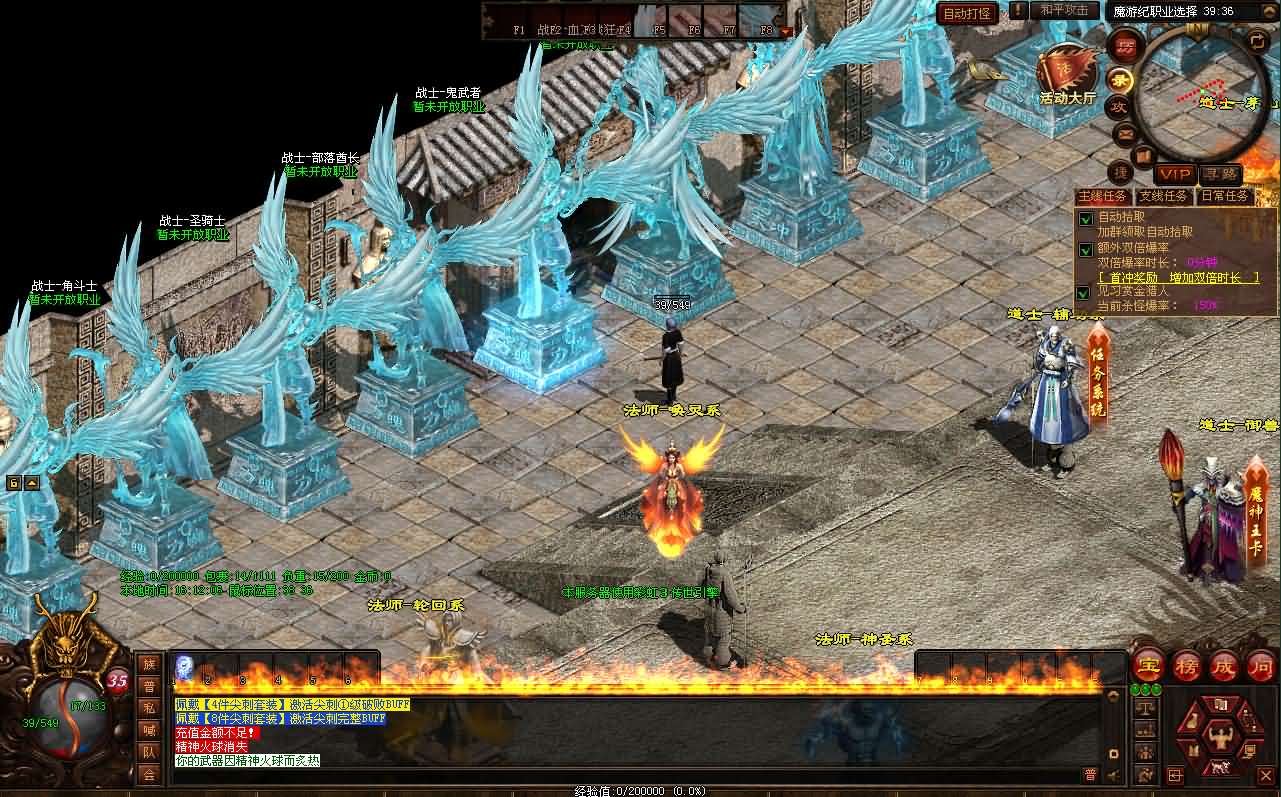 星河引擎传世端游【十二职魔游纪】最新整理Win系服务端 彩虹登陆器 客户端 详细搭建教程