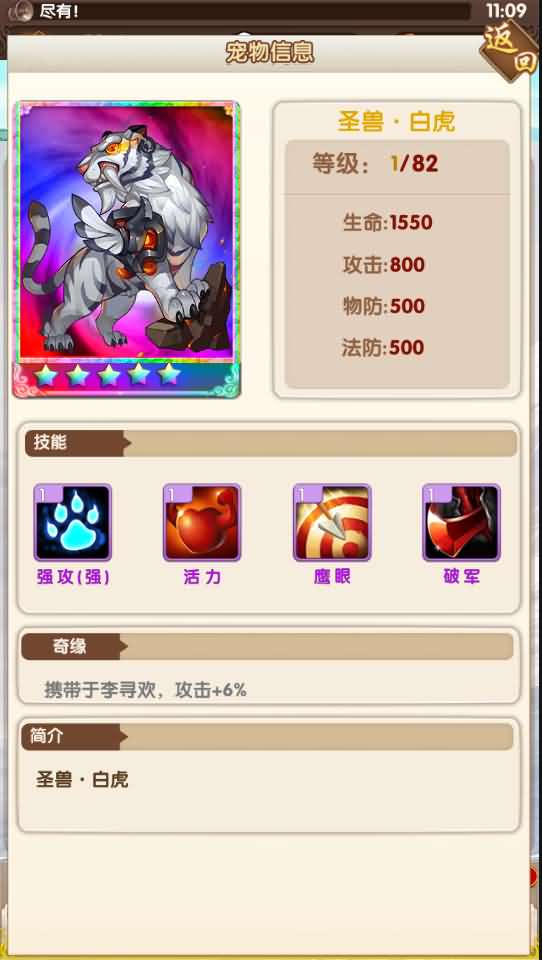 稀有卡牌手游【武侠大宗师翅膀端】最新整理Win系服务端+安卓苹果双端+GM后台+详细搭建教程