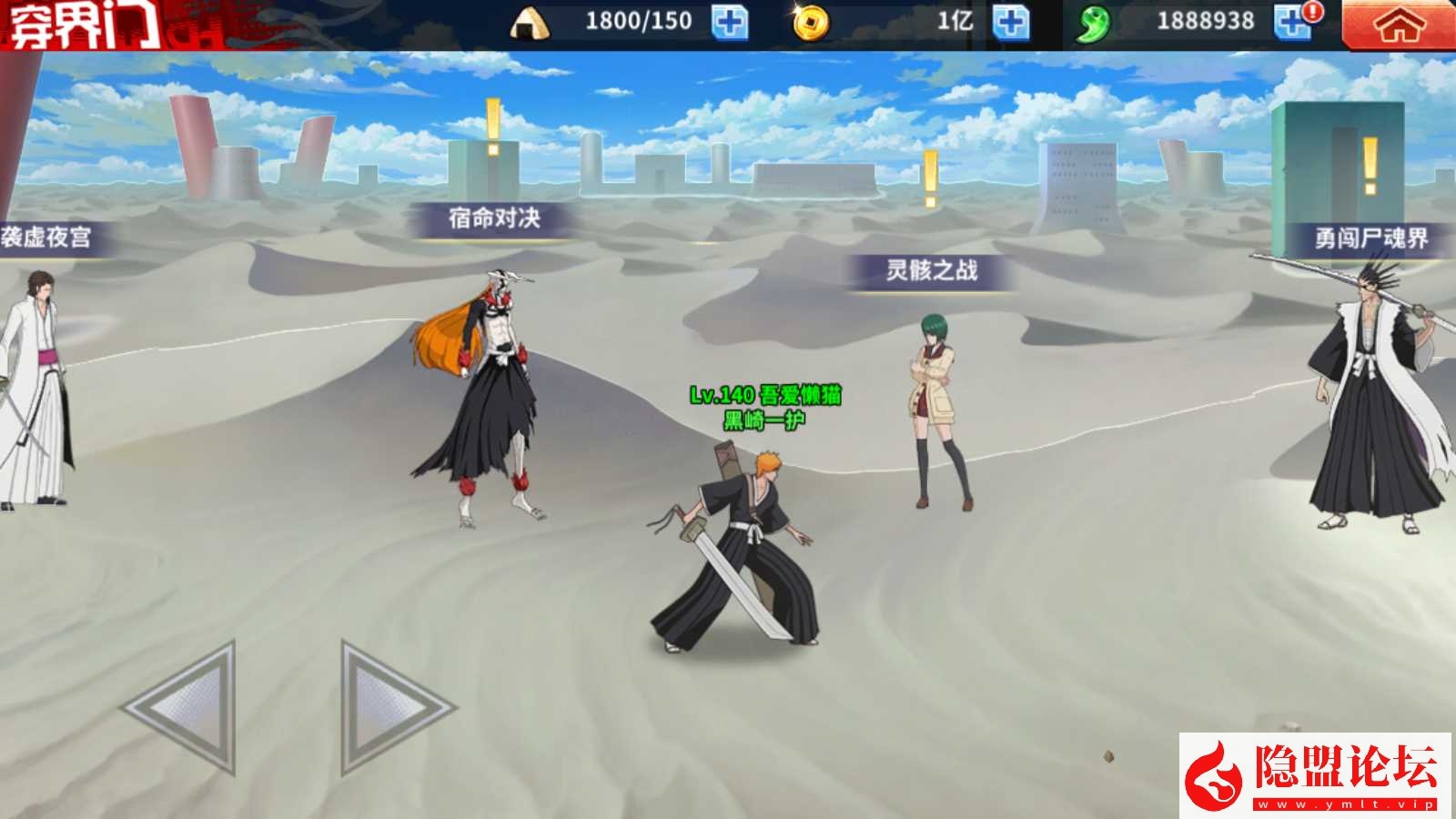 价值2千的精品手游【境界死神激斗】最新整理VM一键单机版 linux手工外网端 视频教程 授权GM后台 双端