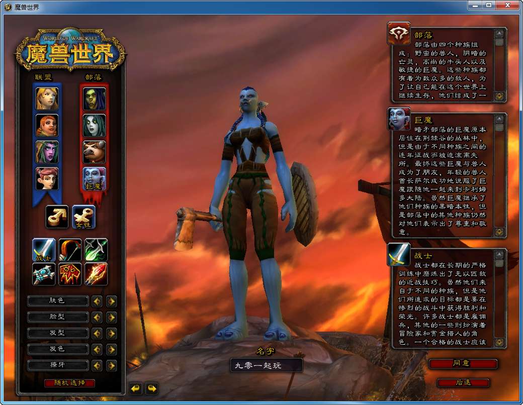 典藏怀旧端游【WOW魔兽世界60级完美版】Win系服务端 PC客户端 网页注册 假人 教程