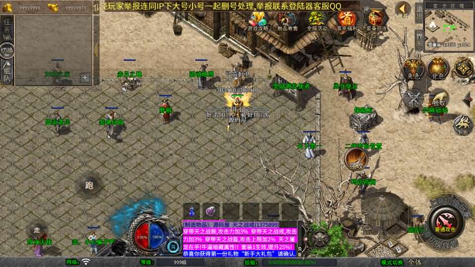 XO三端引擎传奇手游【1.76天之赤月小极品版】最新整理Win系服务端 PC安卓苹果三端 加密工具 详细搭建教程