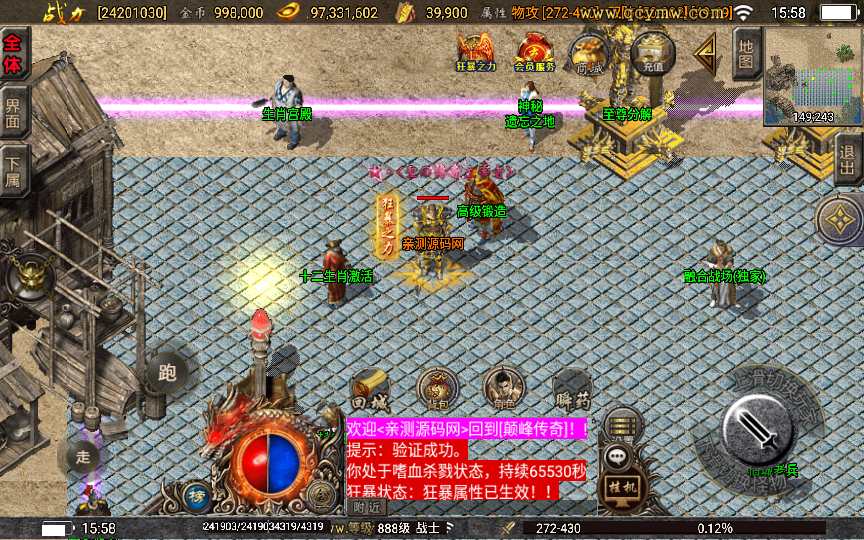 战神引擎传奇手游【1.80神龙至尊】2025整理特色服务端 生肖之地 融合战场 极寒之地 魔王地穴 锁妖塔【站长亲测】