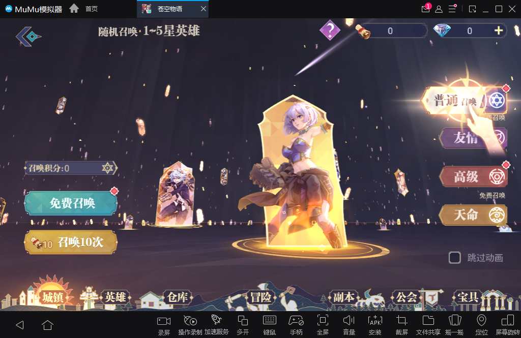 二次元冒险游戏【苍空物语H5修复版】整理单机一键即玩镜像端 Linux手工服务端