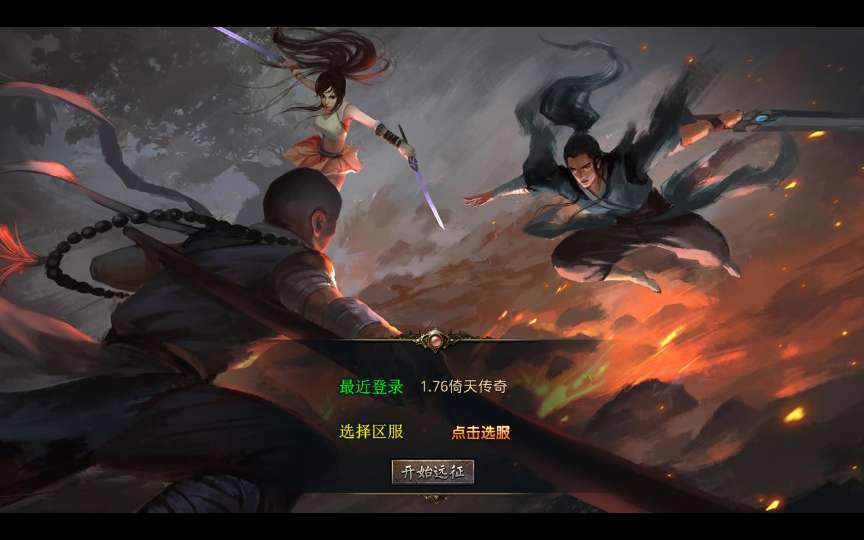 XO三端引擎传奇手游【1.76倚天小极品合击版】复古服务端 盘古之地 云梦十三洲 迷失森林 天之圣地-源码分享站