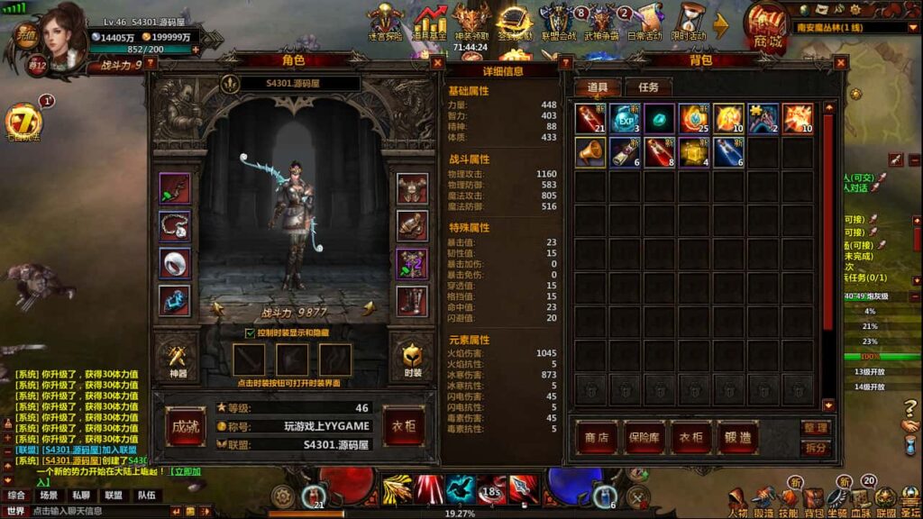 2DMMORPG奇幻页游【奇幻世界】最新打包WIN系一键服务端 详细外网教程