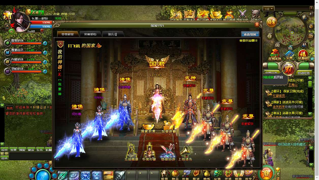 典藏国战页游【轩辕征途之王朝霸业】2024整理Win单机一键即玩服务端 详细局域网教程【站长亲测】