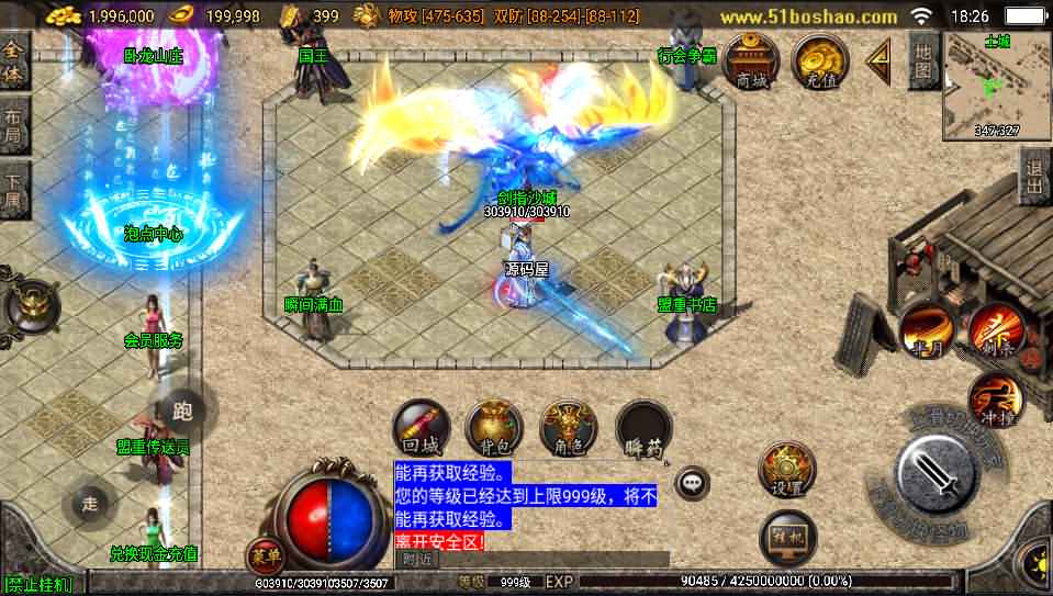 战神引擎传奇手游【三职业倩女幽魂白猪版】最新整理特色Win系服务端+安卓苹果双端+GM授权后台+详细搭建教程