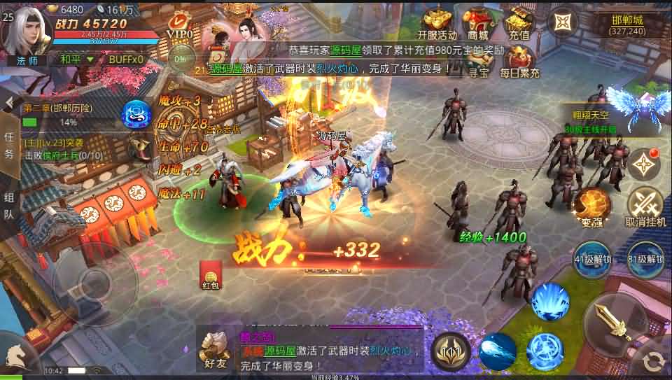 唯美仙侠手游【梦回大秦】最新整理Linux商业开服手工端+多区教程+安卓苹果双端+GM授权后台+详细搭建教程