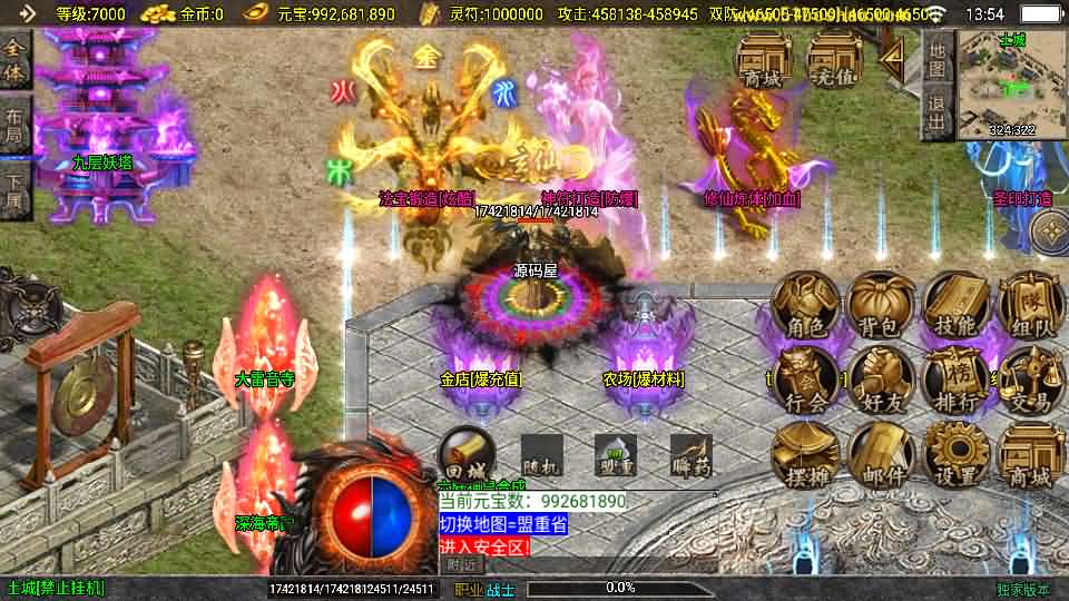 战神引擎传奇手游【横扫千军白猪3.1大背包版】最新整理WIN系特色服务端 安卓苹果双端 GM授权后台 详细搭建教程