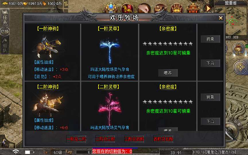 战神引擎传奇手游【三职业屠龙之刃第二季免授权版】2023整理特色服务端 欢乐牧场 捐赠大使 逐鹿中原 激情跑酷【站长亲测】