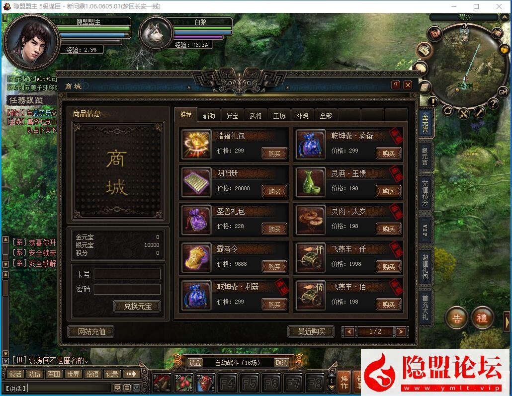 最新整理精品端回合制【新问鼎霸者端最新版本】VM一键单机端任务完善 视频教程 GM工具和充值修改教程