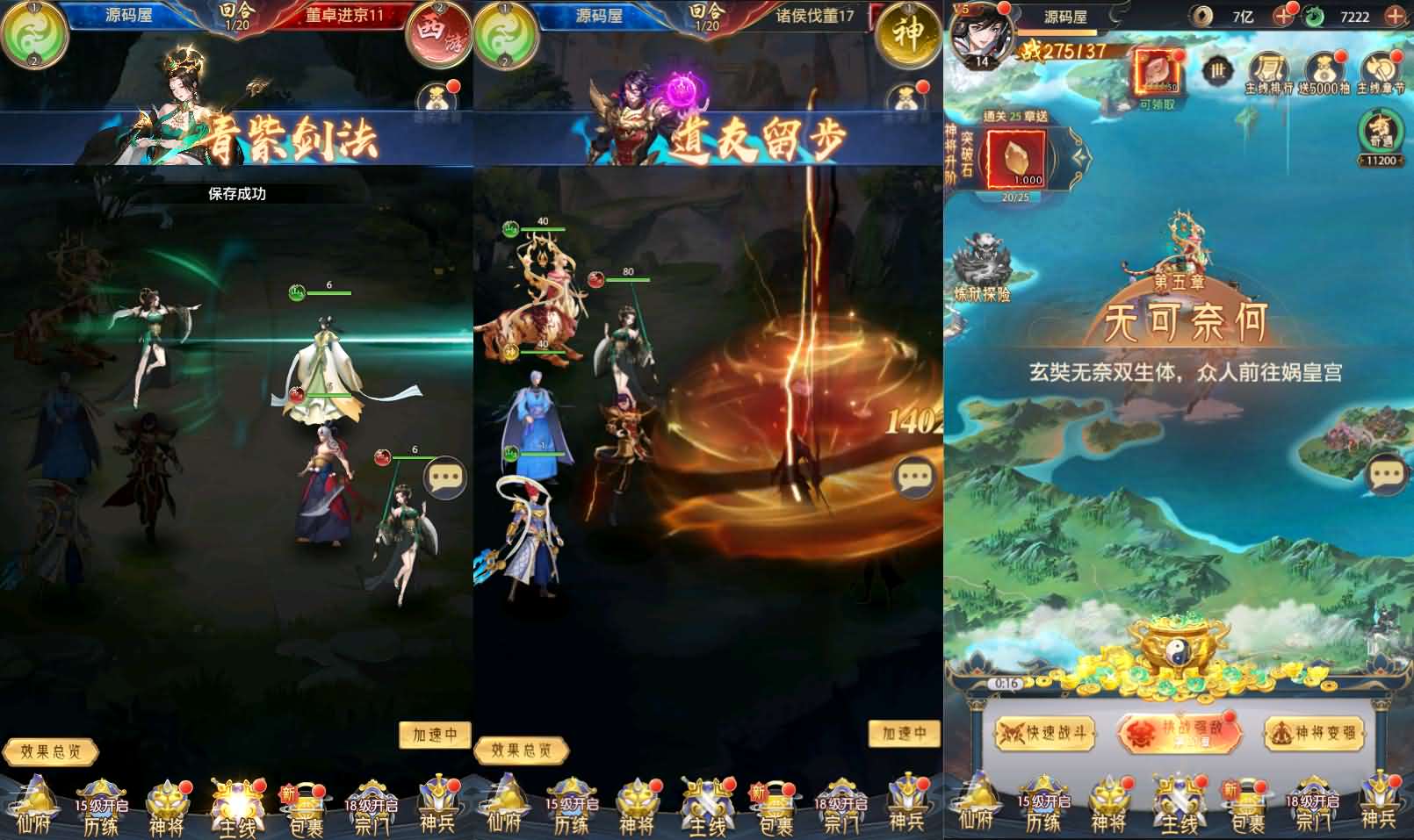 卡牌回合手游【九州群将录代金券内购版】最新整理单机一键即玩镜像端 Linux手工服务端 GM授权后台 安卓 详细搭建教程 视频教程