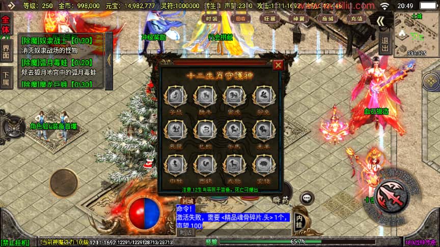 战神引擎传奇手游【冰雪战神至邪海神五大陆微变三职业白猪3】最新打包WIN系一键服务端 详细搭建教程 视频教程 GM授权物品后台 安卓苹果双端